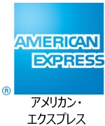 アメリカンエクスプレス AMEX American Express エクスペディア クーポン