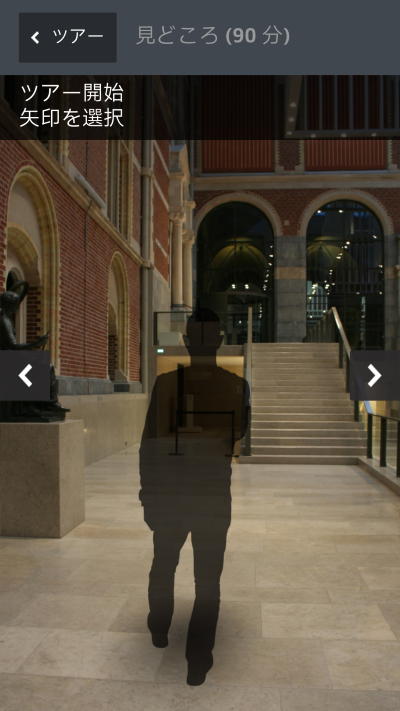 アムステルダム国立美術館 アプリ