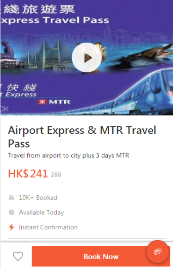 香港空港から香港市内へのアクセス