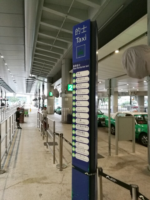 香港ディズニーランド 香港国際空港 アクセス 行き方 タクシー