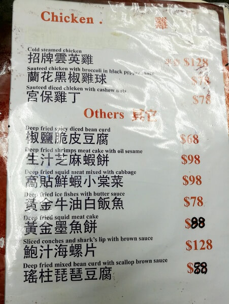 香港 お勧め 海鮮 金山海鮮酒家