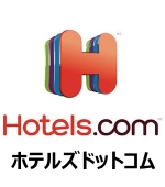hotels.com ホテルズドットコム ホテル 予約