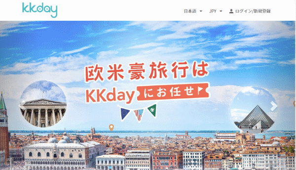 kkday 台湾 香港 シンガポール 現地ツアー 割引 予約