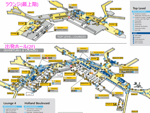 スキポール空港 地図 構内マップ
