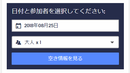 GetYourGuide 予約 クーポン プロモーション