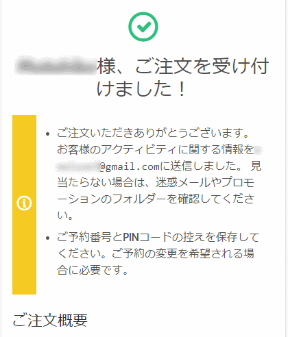 GetYourGuide 予約 クーポン プロモーション