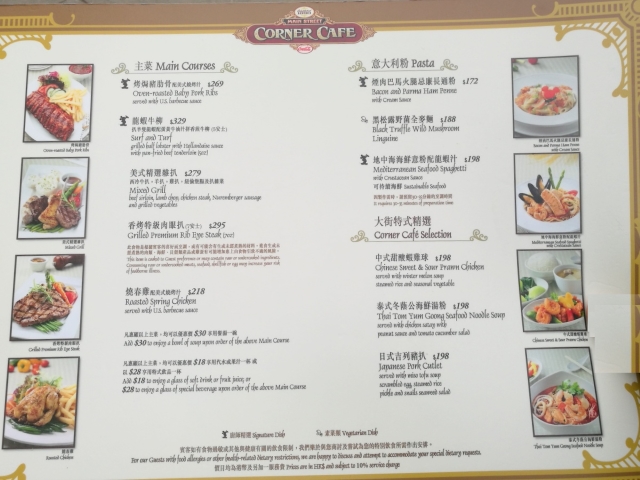 香港ディズニーランド レストラン メインストリート・コーナー・カフェ Main Street Corner Cafe