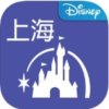 上海ディズニーランド公式アプリの使い方ガイド – ファストパスの取り方・待ち時間の確認