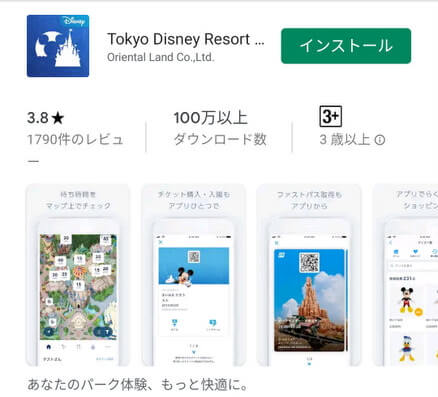 最新 ファストパス 完全ガイド スマホ アプリでのとり方 使い方 Tdl Tds