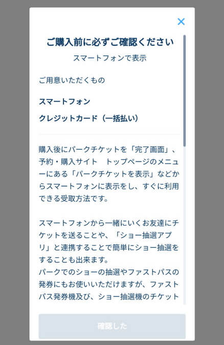 最新 ファストパス 完全ガイド スマホ アプリでのとり方 使い方 Tdl Tds