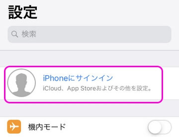 ディズニーランド パリ 公式アプリのインストール 使い方 徹底ガイド Iphone Android