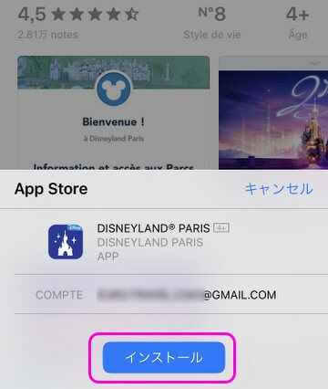 パリ ディズニーランド Paris Disneyland 公式アプリ Official app iPhone インストール