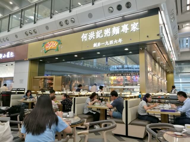 香港国際空港 お勧め レストラン 何洪記粥麵專家 Ho Hung Kee