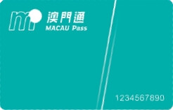 マカオパス macau pass