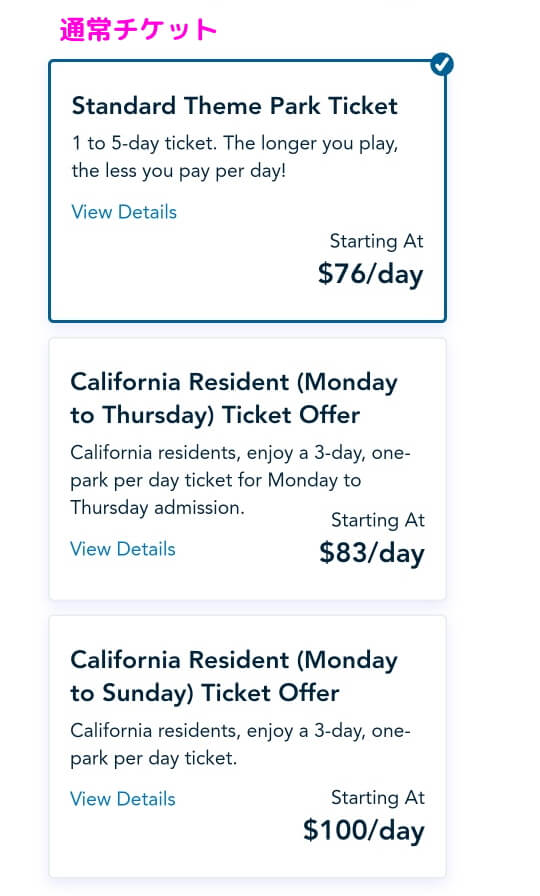 22年最新 カリフォルニア ディズニーランド チケットを本当に安く買えるサイトを比較 Dlr
