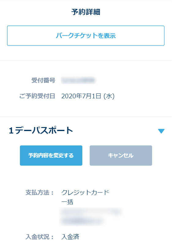 変更 ディズニー チケット コロナ 日付 2021年緊急事態宣言でディズニーランドのチケット払い戻しはできる？変更・返金対応を調査