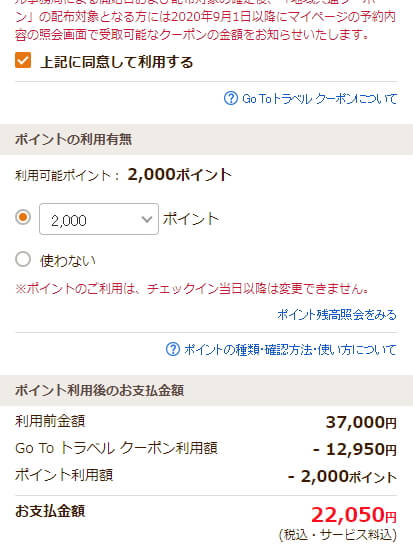 3月更新 Gotoトラベルで ディズニーチケット付き オフィシャルホテルを安く予約する方法