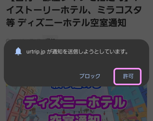 日付 部屋タイプを指定可 トイストーリーホテル ミラコスタ等 ディズニーホテル空室通知 日付 部屋タイプを指定可 トイストーリーホテル ミラコスタ等 ディズニーホテル空室通知