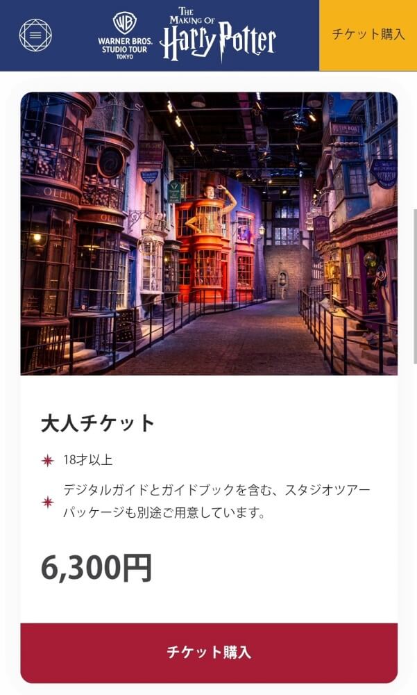 3個セット・送料無料 スタジオツアー東京 メイキング・オブ・ハリー