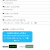 【最新版】ディズニーホテル「予約操作」のコツ｜ミラコスタ・ファンタジースプリングス成功率を劇的にアップ